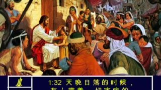 Mark 1 Chinese Picture Bible