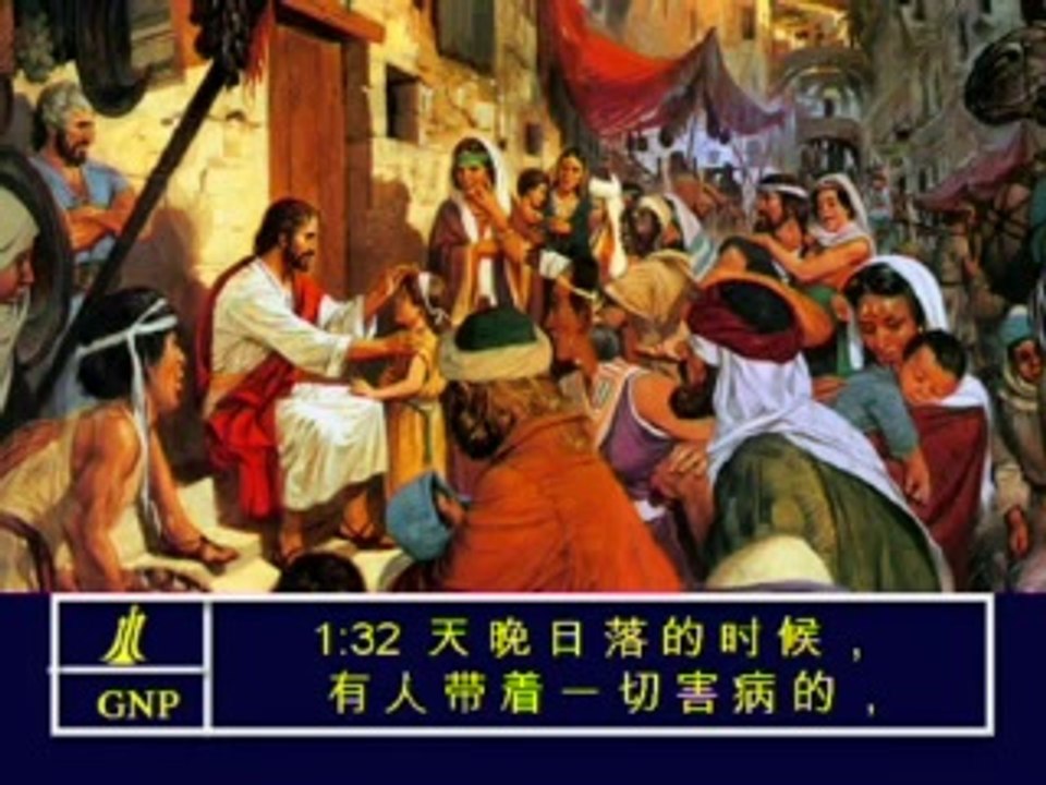 Mark 1 Chinese Picture Bible