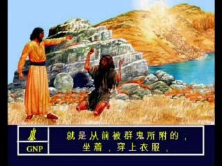 Mark 5 Chinese Picture Bible