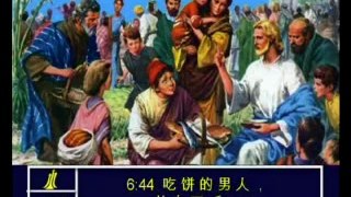 Mark 6 Chinese Picture Bible