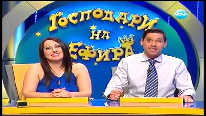 Gospodari na efira 24.07.2014