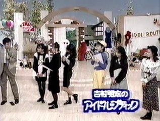 吉村明宏のアイドルブティック OP～「ことわざこの先ナーニ？」　松本典子  (1988)