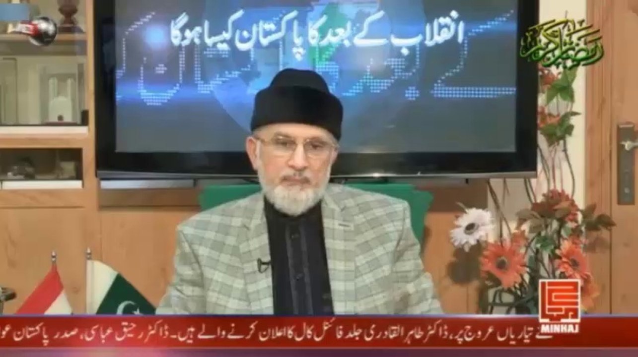 1/2 - Dr. Tahir-ul-Qadri's 7th Lecture on 'The Post-Revolutionary Pakistan' | 25 JULY 2014