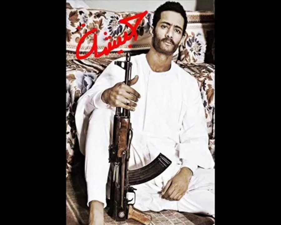 مهرجان حبيشة محمد رمضان و فيلو و حودة ناصر من مسلسل ابن حلال_جامد اوى