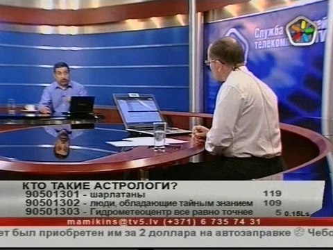 Мамыкин и Глоба 26 8 2009