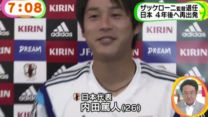 6/26　内田・長谷部選手・ザッケローニ監督　コメント