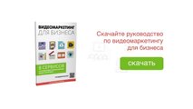 Как сделать видеоролик.Структура, ПО,которые помогут сделать видеоролик от Дениса Довгаля