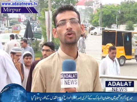 Al Quds Rally In Mirpur