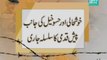 Zarb-e-Azb: Forces destroy 5 terrorists’ hideouts in Mir Ali