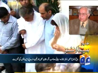 Geo Headlines-26 Jul 2014-1700