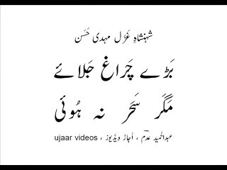 Mehdi Hassan magar saher na hui - 2 Live Performance