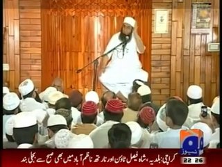 Aman Ramzan - 25th July 2014 by Geo News 25 July 2014
