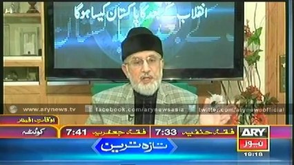 ARY NEWS Special   Tahir Qadri 26 July 2014