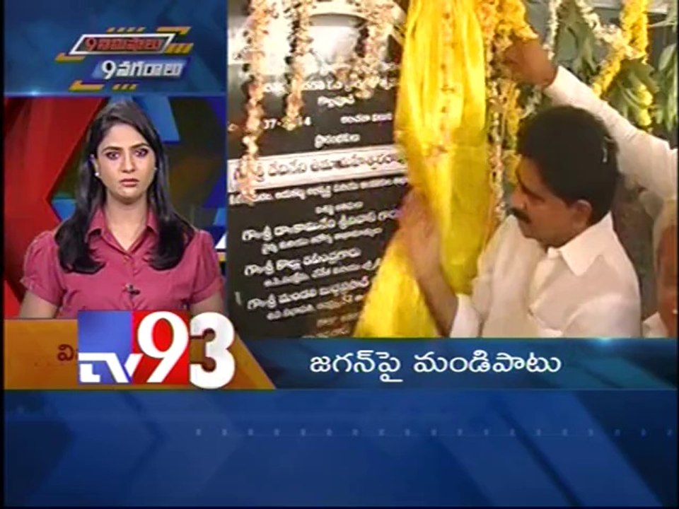 9 Cities in 9 Minutes - 26-07-2014