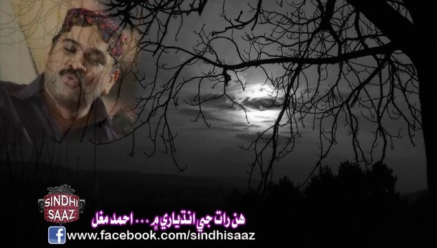 hin raat jay - Ahmed Mughal - sindhi saaz