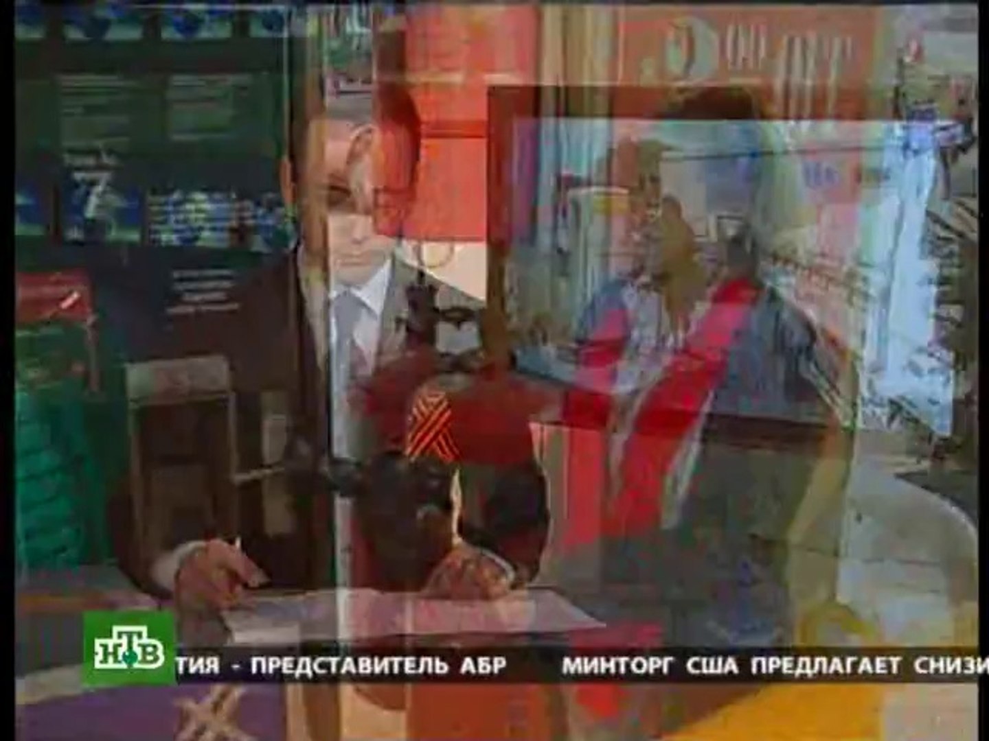 ⁣Сегодня (НТВ, 08.05.2007) Цветы неизвестному солдату в Москве, 65 лет штурму на склонах Эльбурсах, б