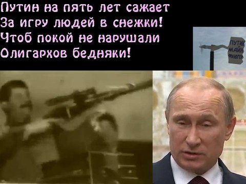 Hello, Путин, ла–ла–ла