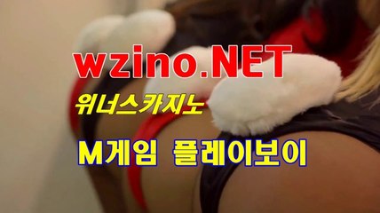 플레이보이┏━WZINO.NET 위너스카지노━┓카지노플레이보이