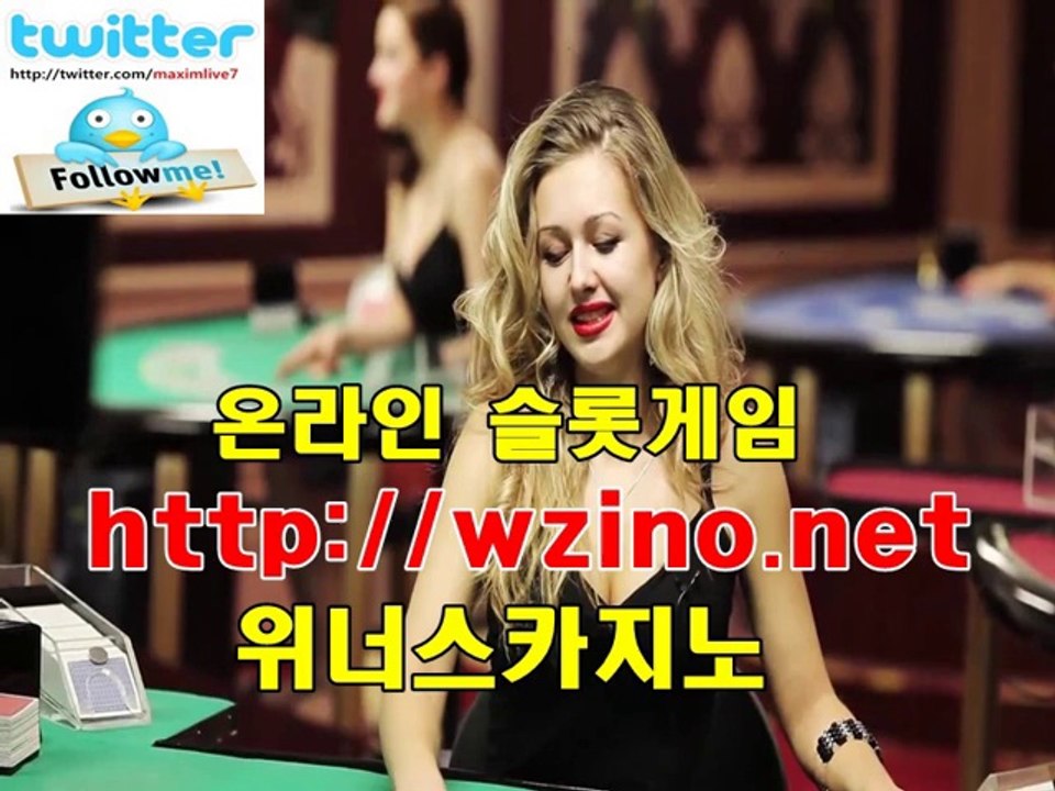 온라인슬롯게임ノ━┫WZINO.NET 위너스카지노┣━ノ슬롯머신