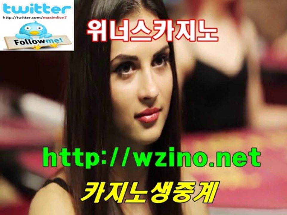 위너스카지노ノ━┫WZINO.NET┣━ノ위너스카지노