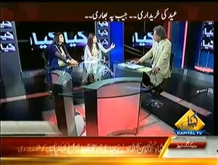Yeh Kya Baat Huye - 26th July 2014 by Capital Tv 26 July 2014