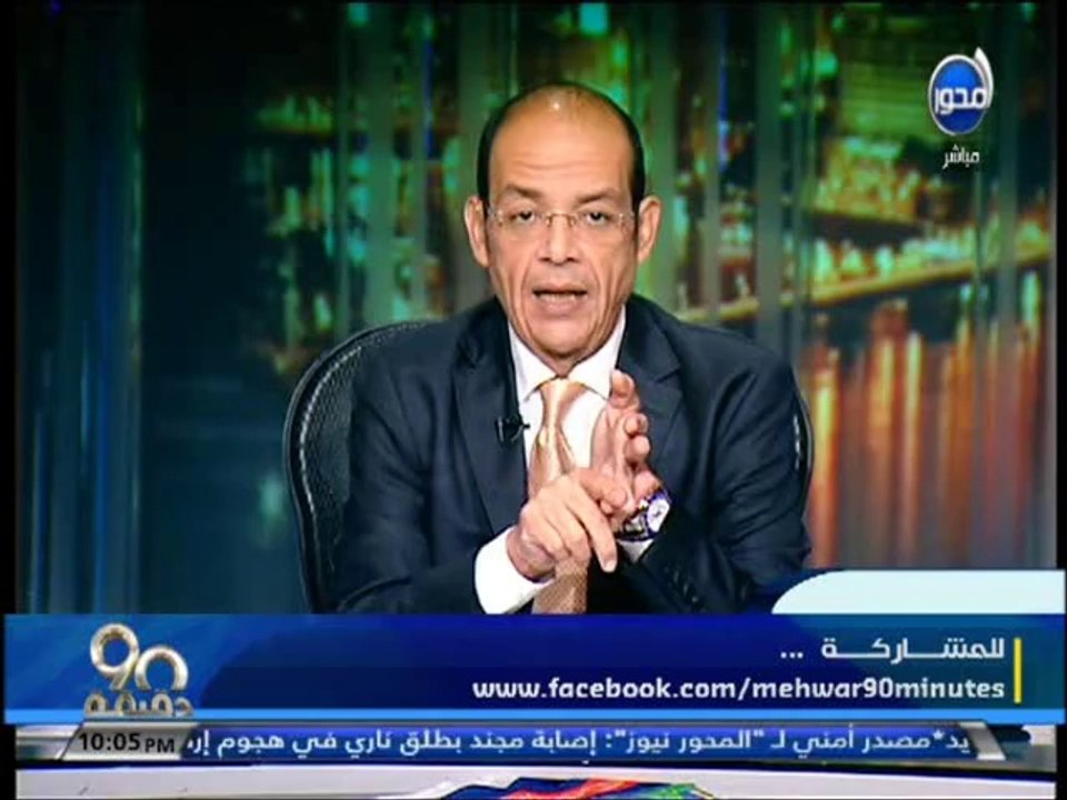 #90دقيقة - محمد شردي : توكل كرمان وأيمن نور أنش...