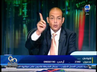 #90دقيقة - محمد شردي لجمال الريان : أنت حيوان وقزم والجزيرة تدفع لك مقابل ما تقوله