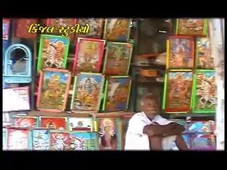 bhathiji rame se suro - singer - kamlesh barot - album - veer kuver bhathiji