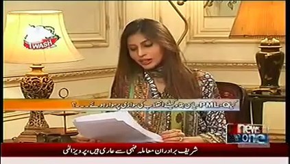 Ab Kya Hoga (26th July 2014) Pervaiz Elahi Special Interview