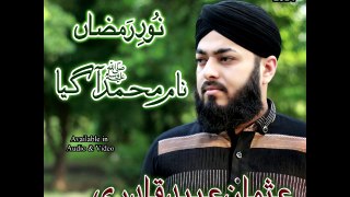 noor e ramzan alwida new klaam usman ubaid qadri new ramzan album 2014