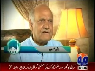 Aman Ramzan on Geo News (26th July 2014)