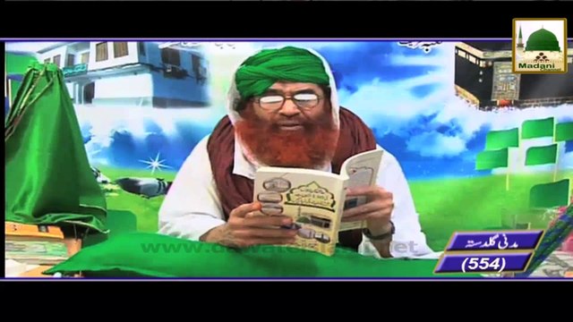 Ziyarat e Muqamat - Hazrat e Memona Ka Mazar aur Madani Guldasta 554 (1)