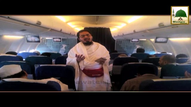 Ziyarat e Muqamat - Mehfil e Madina kay Manazir (1)