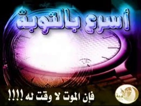 تذكر حينما تطوى وحيداً - موعظة مؤثرة - للشيخ : أحمد العجمي