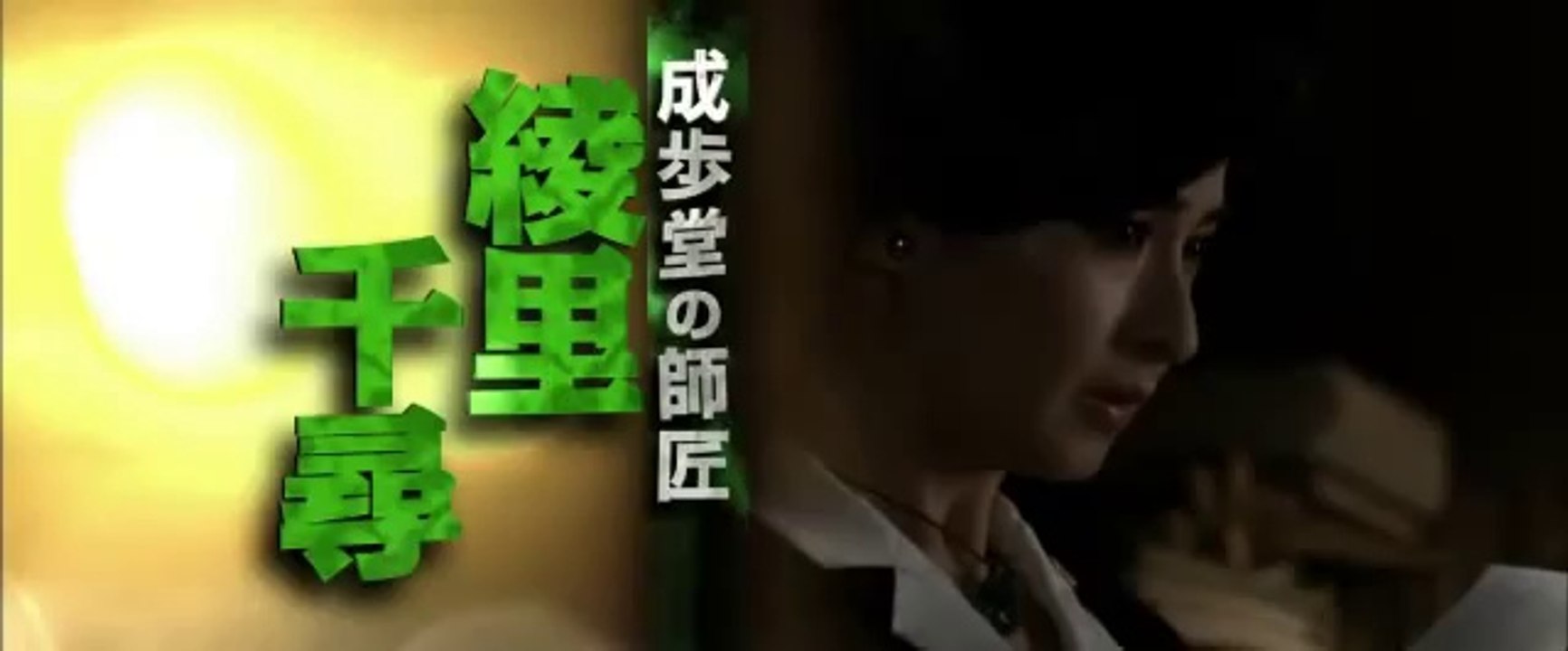 Gyakuten Saiban (逆転裁判) (Ace Attorney) - Film Trailer [Subbed]