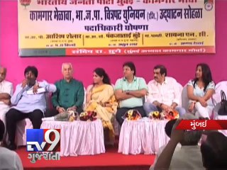 BJP enters in the world of glamour, launches film union in Mumbai - Tv9 Gujarati