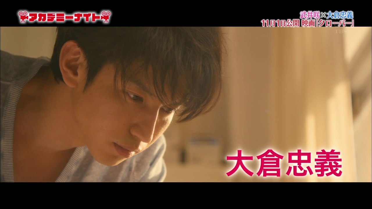 20140725 アカデミーナイト「クローバー」