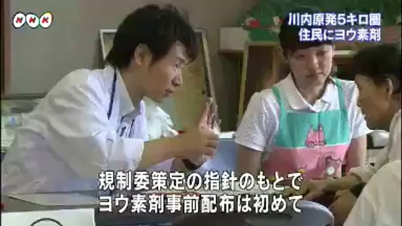 20140727　川内原発５キロ圏住民にヨウ素剤　鹿児島