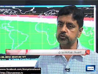 Met Office - Strong chances of Eid Moon to be sighted on July 28