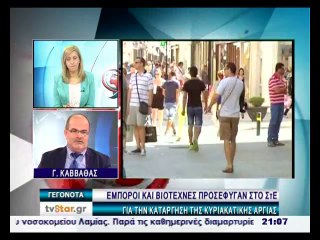 Στο ΣτΕ οι έμποροι