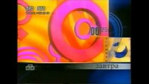 Программа передач, окончание вещания (НТВ, 4.02.2000)