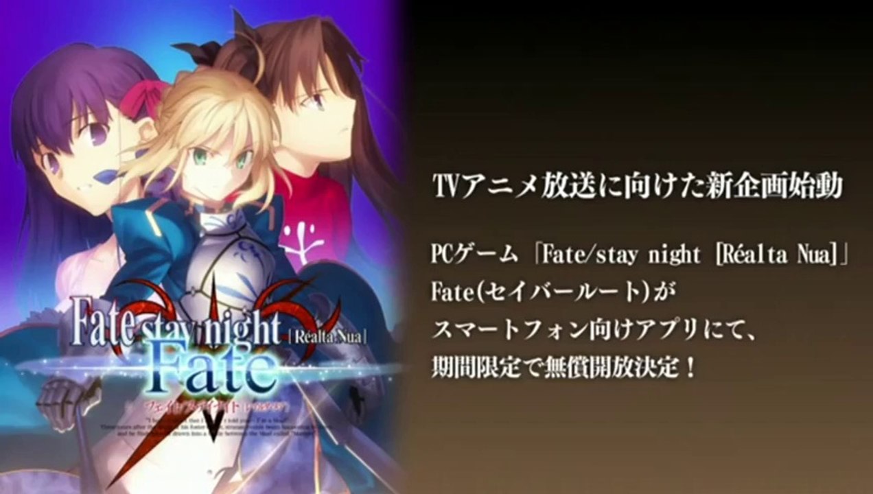 ТВ-Аниме «Fate_stay night» новый промо-ролик [HD] - YouTube