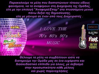 ΚΑΝΟΝΕΣ ΤΗΣ ΟΜΑΔΑΣ No2 (Grigoris Blackfast) RULES OF THE GROUP