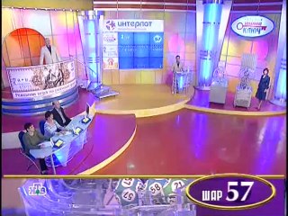 Золотой ключ (НТВ, 01.09.2007) 474 тираж