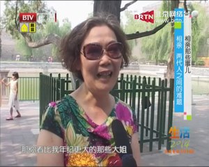 20140727 生活2014 相亲那些事儿——漂亮女孩为何还是单身？