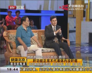 20140727 健康北京 救命的电波