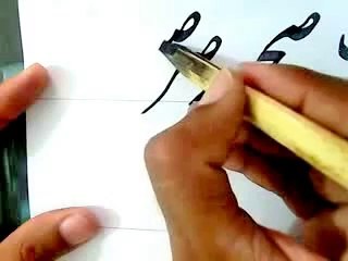 Khat E Nastaleeq Suad jor - PlayIt.pk