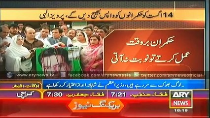 Bulletin - 1800 - Sunday - 27 - July - 2014