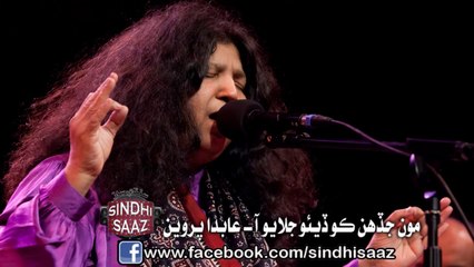 moon jadhun koo deyoo - abida parveen - sindhi saaz