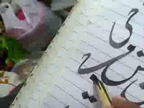 Urudu Handwriting Khat-e-Nastaleeq Jeem Jor 0302-6924246